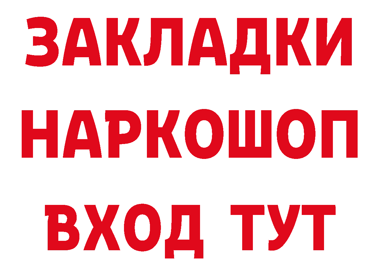 Кетамин ketamine вход дарк нет blacksprut Всеволожск