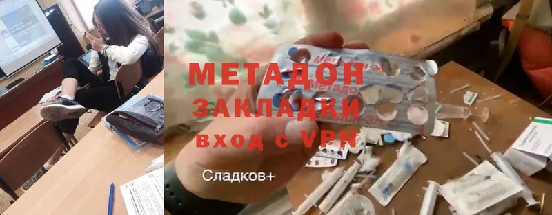 Метадон methadone  Всеволожск 